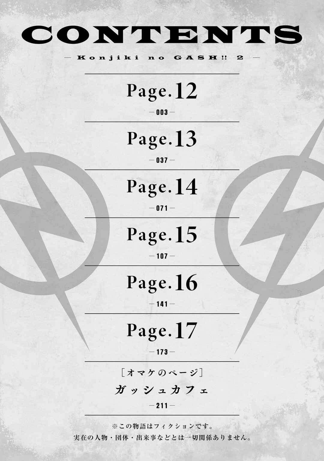 Zatch Bell! 2 Chapter 17.5 - Page 3