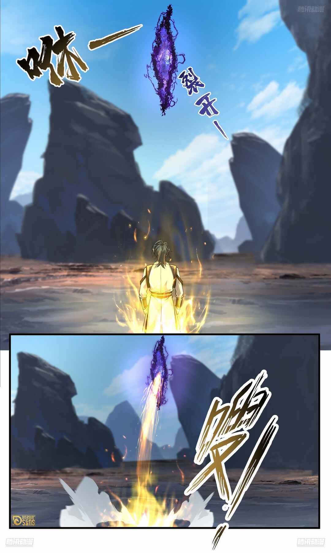 Wǔ Liàn Diānfēng Chapter 3773 - Page 6