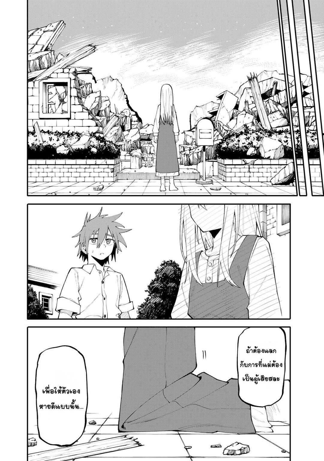 Okaasan Boukensha, Login Bonus de Skill [Shufu] ni Mezamemashita. Shuuichi Moraeru Chirashi de Boukensha Seikatsu Ganbarimasu! Chapter 21 - Page 10