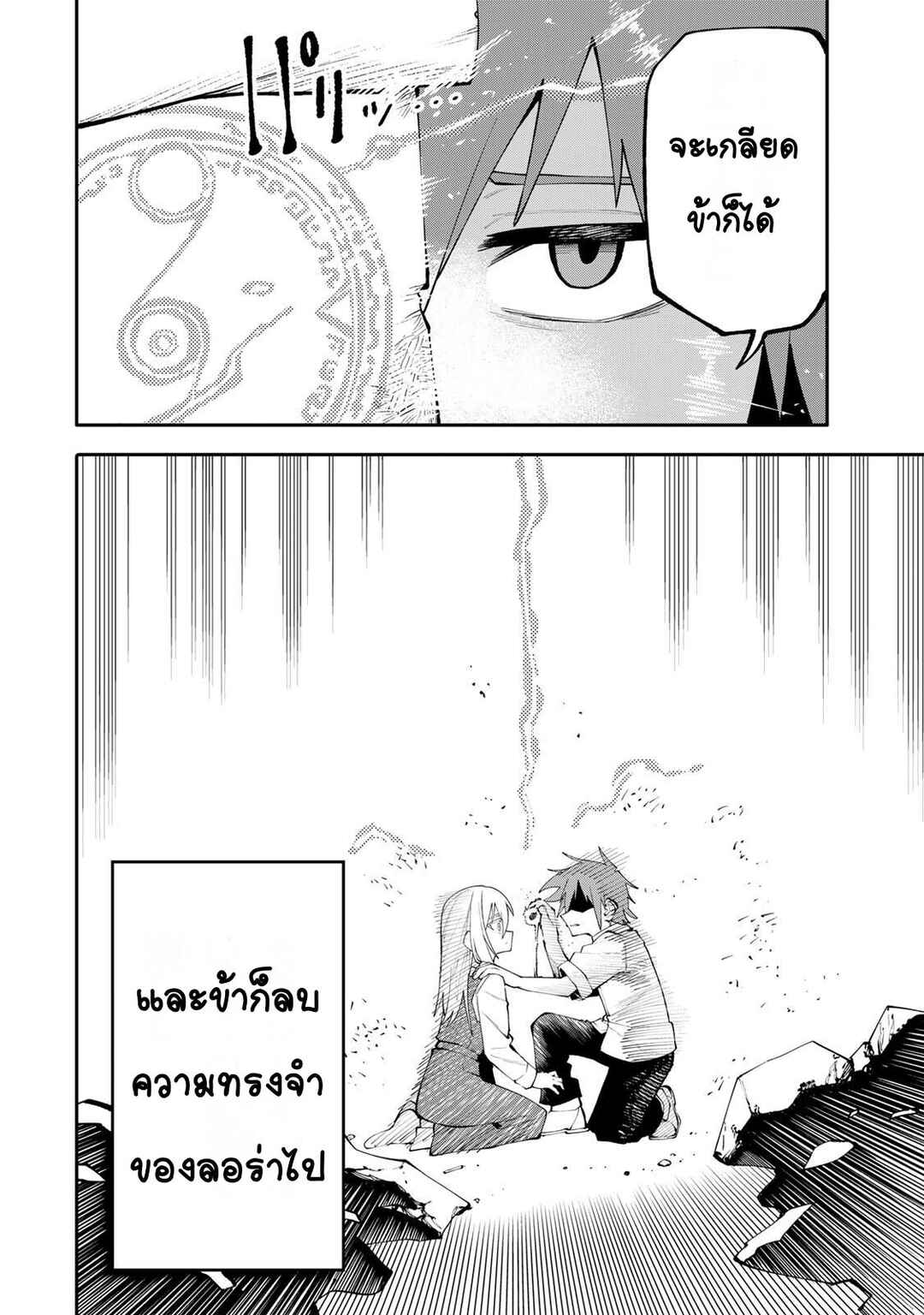 Okaasan Boukensha, Login Bonus de Skill [Shufu] ni Mezamemashita. Shuuichi Moraeru Chirashi de Boukensha Seikatsu Ganbarimasu! Chapter 21 - Page 14