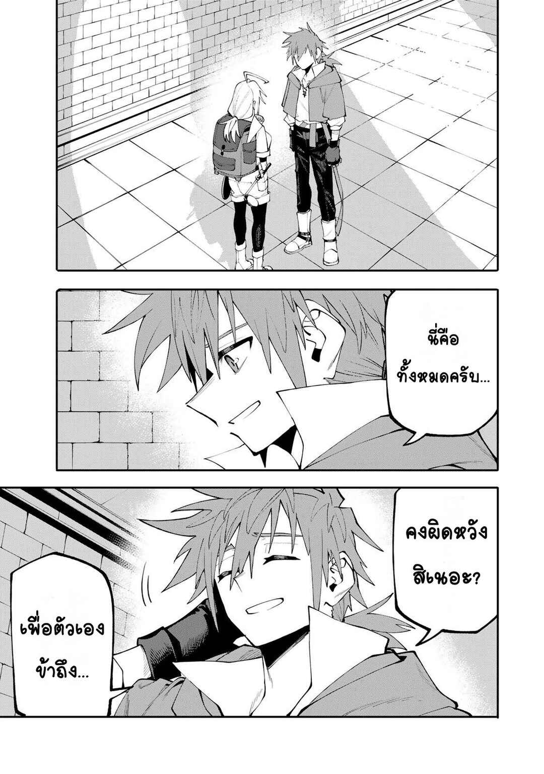 Okaasan Boukensha, Login Bonus de Skill [Shufu] ni Mezamemashita. Shuuichi Moraeru Chirashi de Boukensha Seikatsu Ganbarimasu! Chapter 21 - Page 15