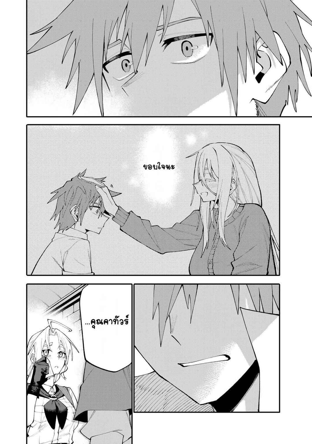 Okaasan Boukensha, Login Bonus de Skill [Shufu] ni Mezamemashita. Shuuichi Moraeru Chirashi de Boukensha Seikatsu Ganbarimasu! Chapter 21 - Page 18