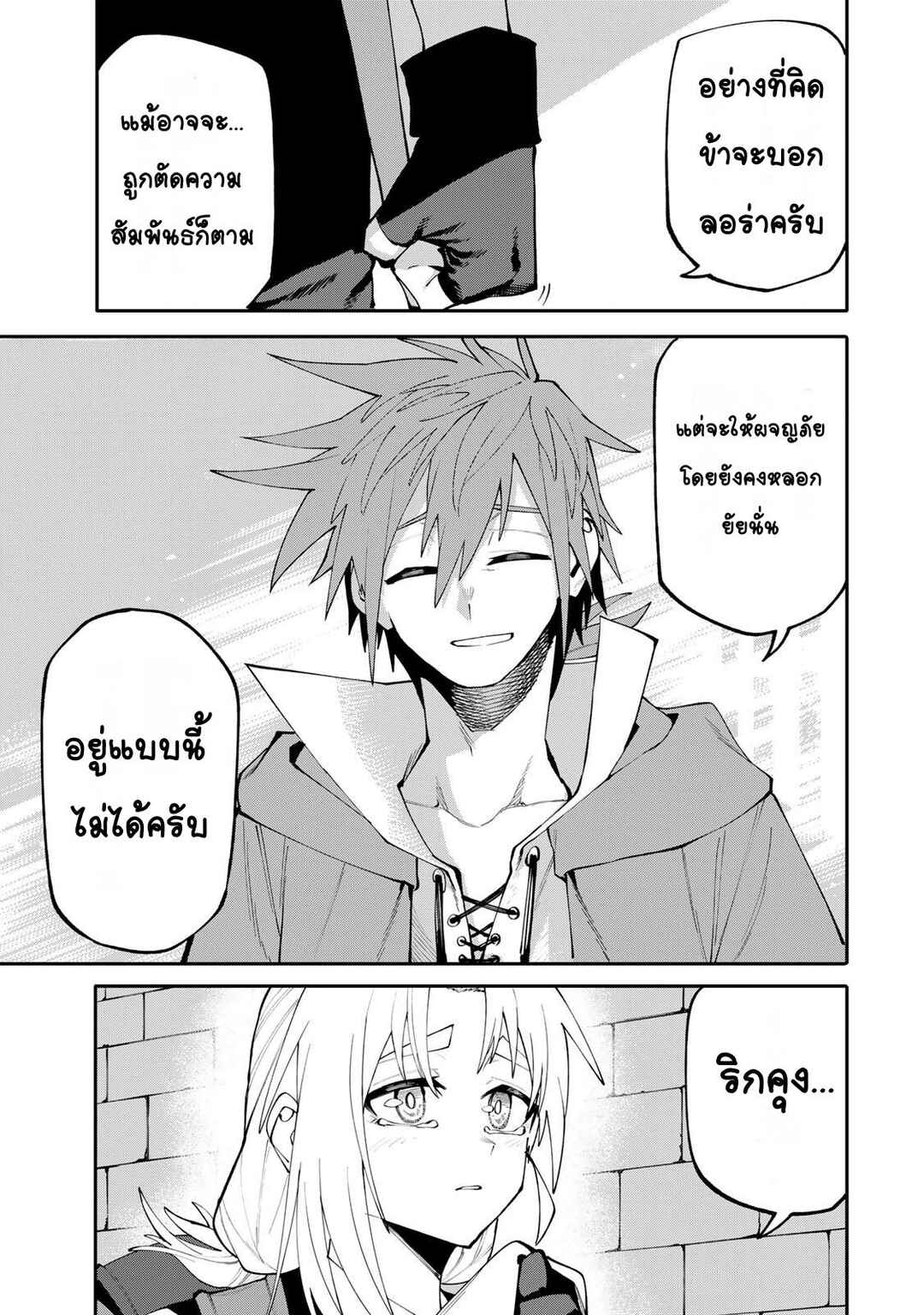 Okaasan Boukensha, Login Bonus de Skill [Shufu] ni Mezamemashita. Shuuichi Moraeru Chirashi de Boukensha Seikatsu Ganbarimasu! Chapter 21 - Page 19