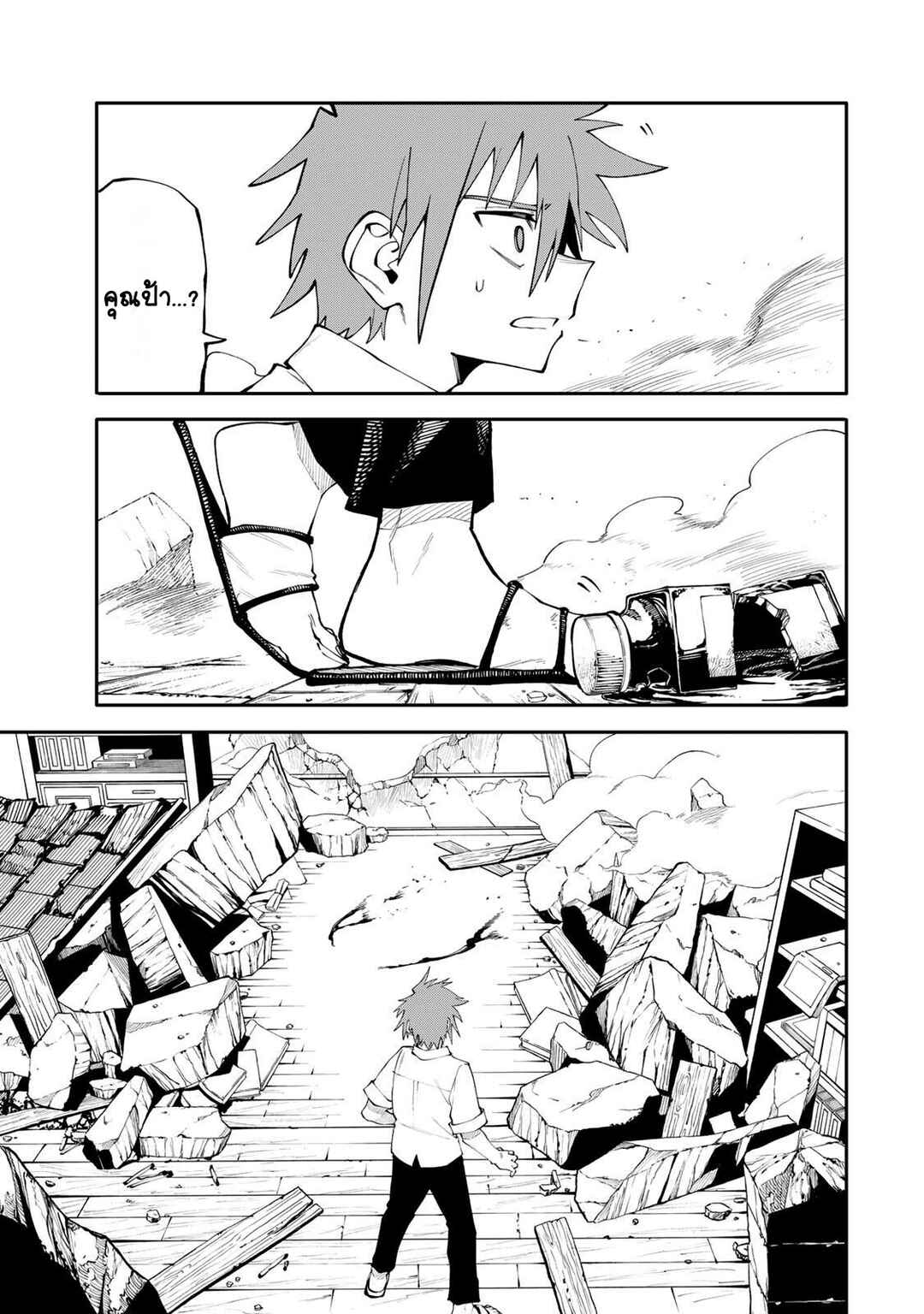Okaasan Boukensha, Login Bonus de Skill [Shufu] ni Mezamemashita. Shuuichi Moraeru Chirashi de Boukensha Seikatsu Ganbarimasu! Chapter 21 - Page 5