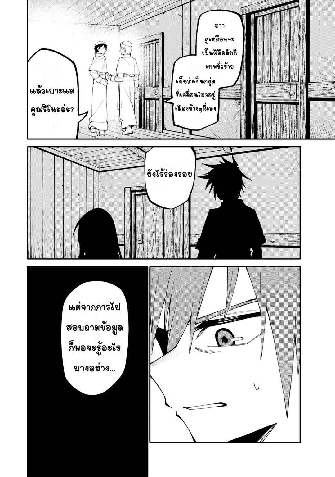 Okaasan Boukensha, Login Bonus de Skill [Shufu] ni Mezamemashita. Shuuichi Moraeru Chirashi de Boukensha Seikatsu Ganbarimasu! Chapter 21 - Page 8