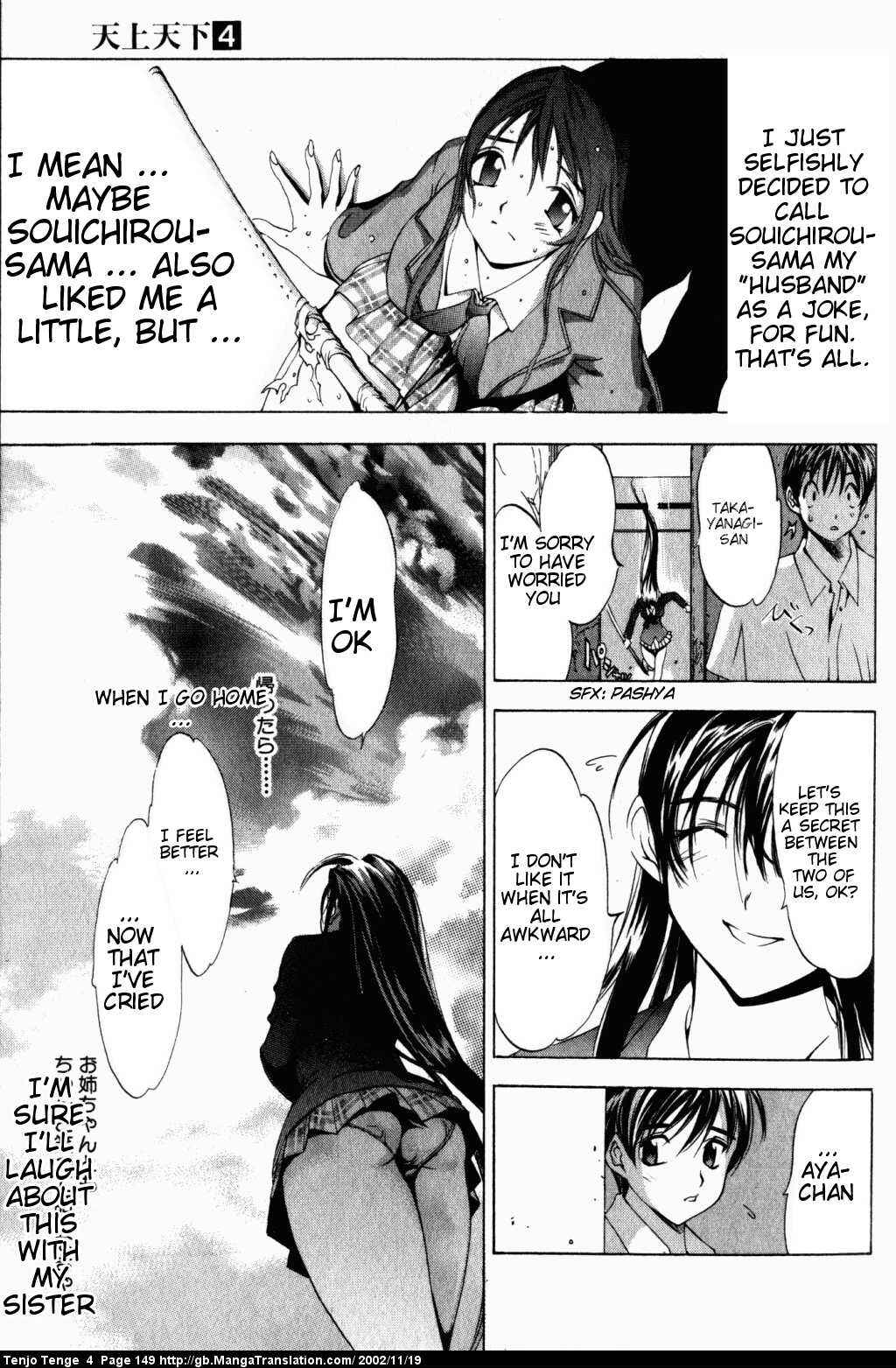 Tenjou Tenge Chapter 24 - Page 13