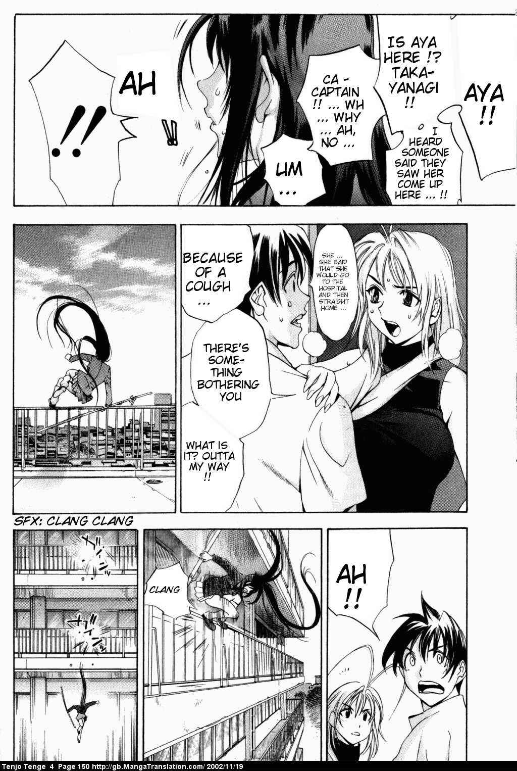 Tenjou Tenge Chapter 24 - Page 14