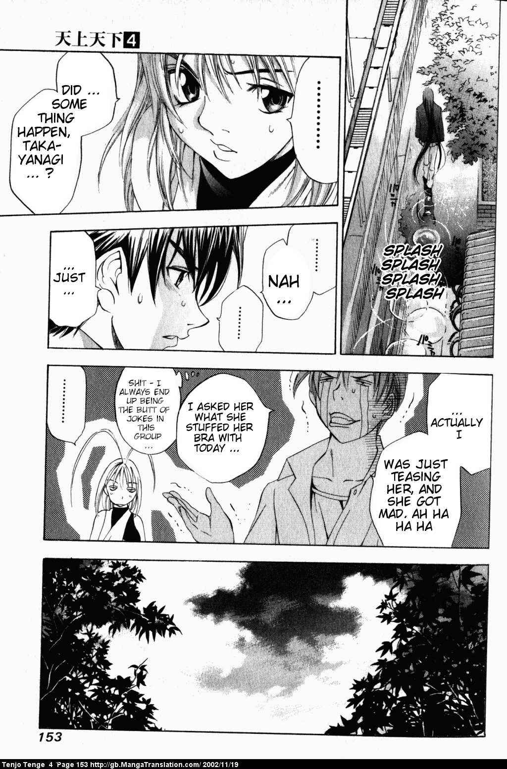 Tenjou Tenge Chapter 24 - Page 17
