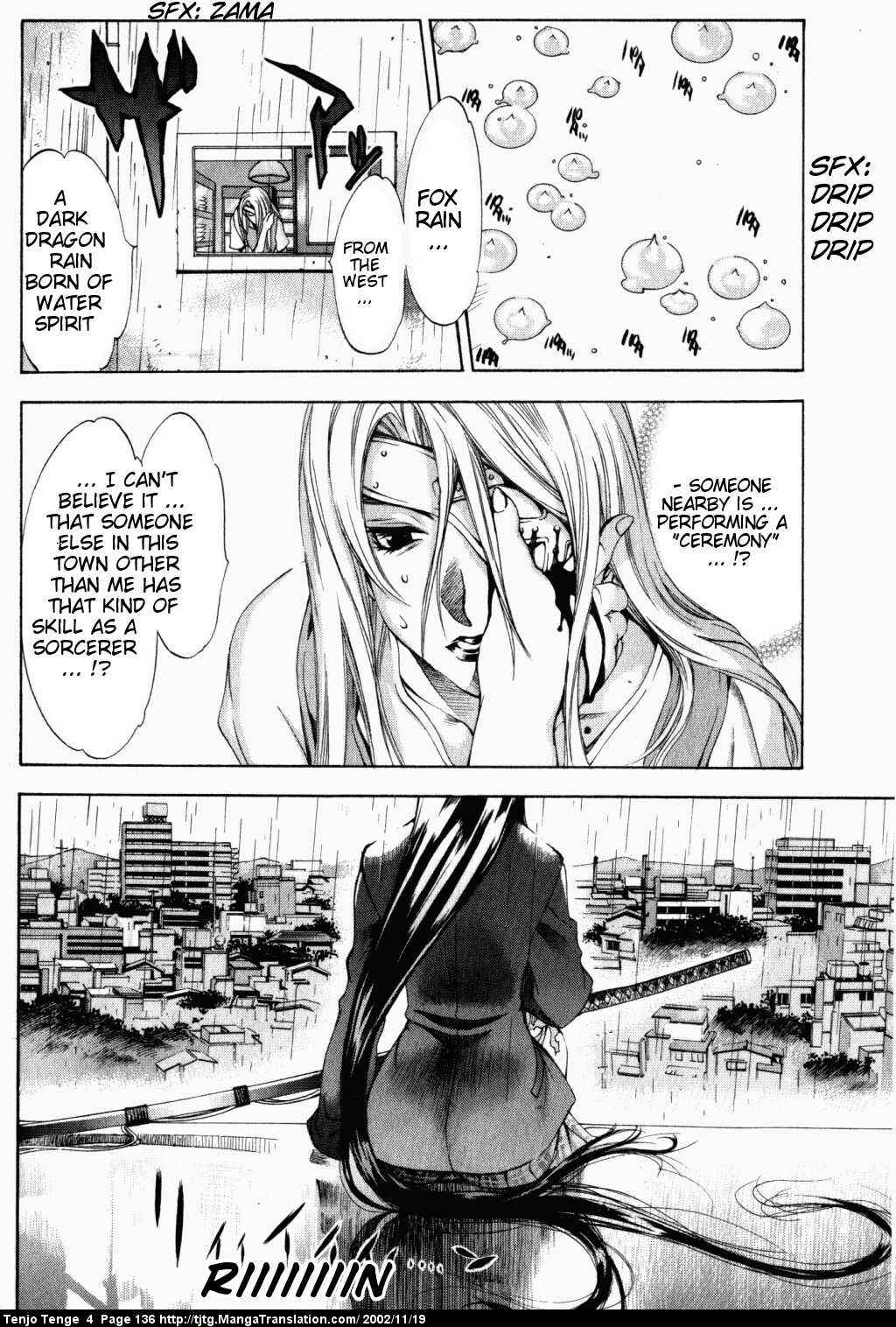 Tenjou Tenge Chapter 24 - Page 2