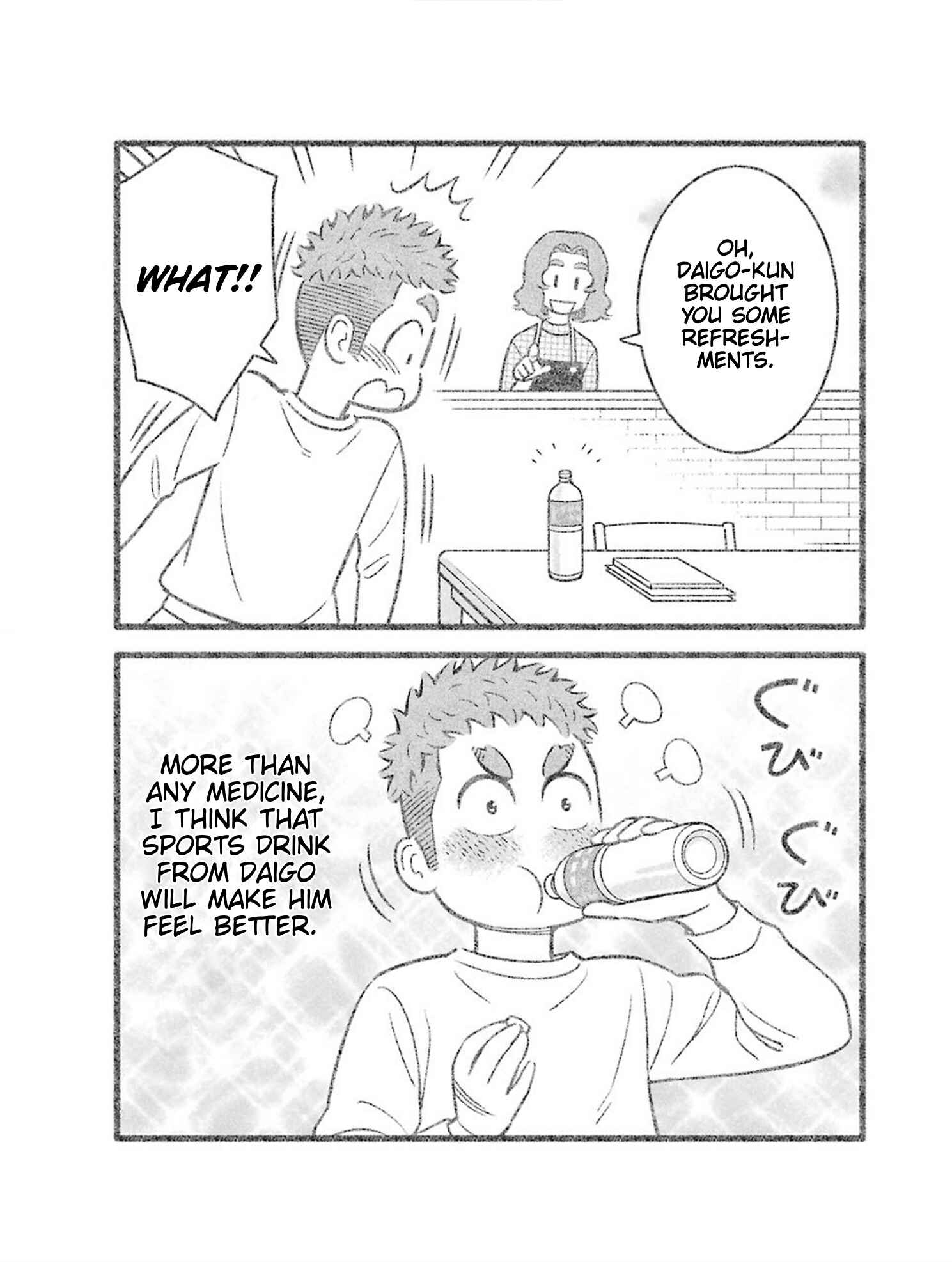 Uchi no Musuko wa Tabun Gay Chapter 19 - Page 5