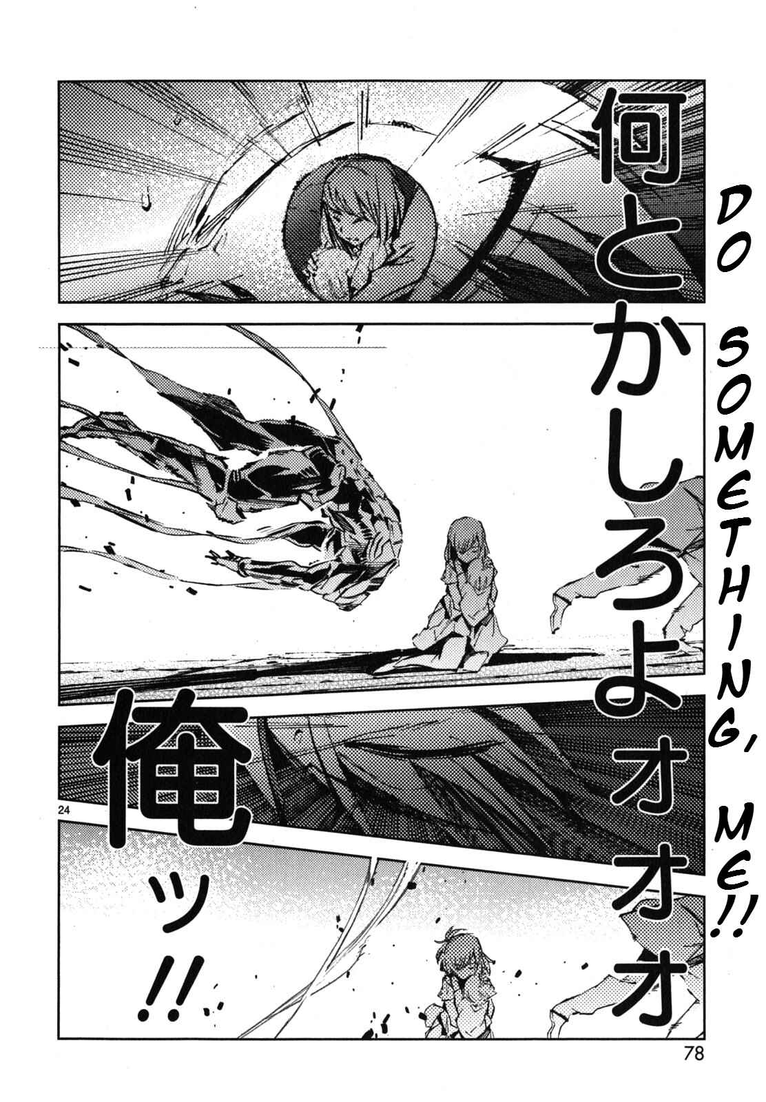 Ultraman Chapter 23 - Page 25