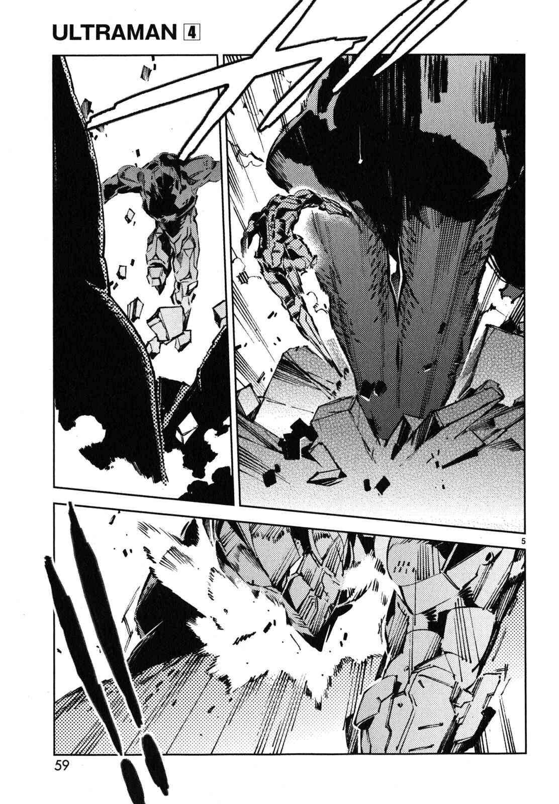 Ultraman Chapter 23 - Page 6