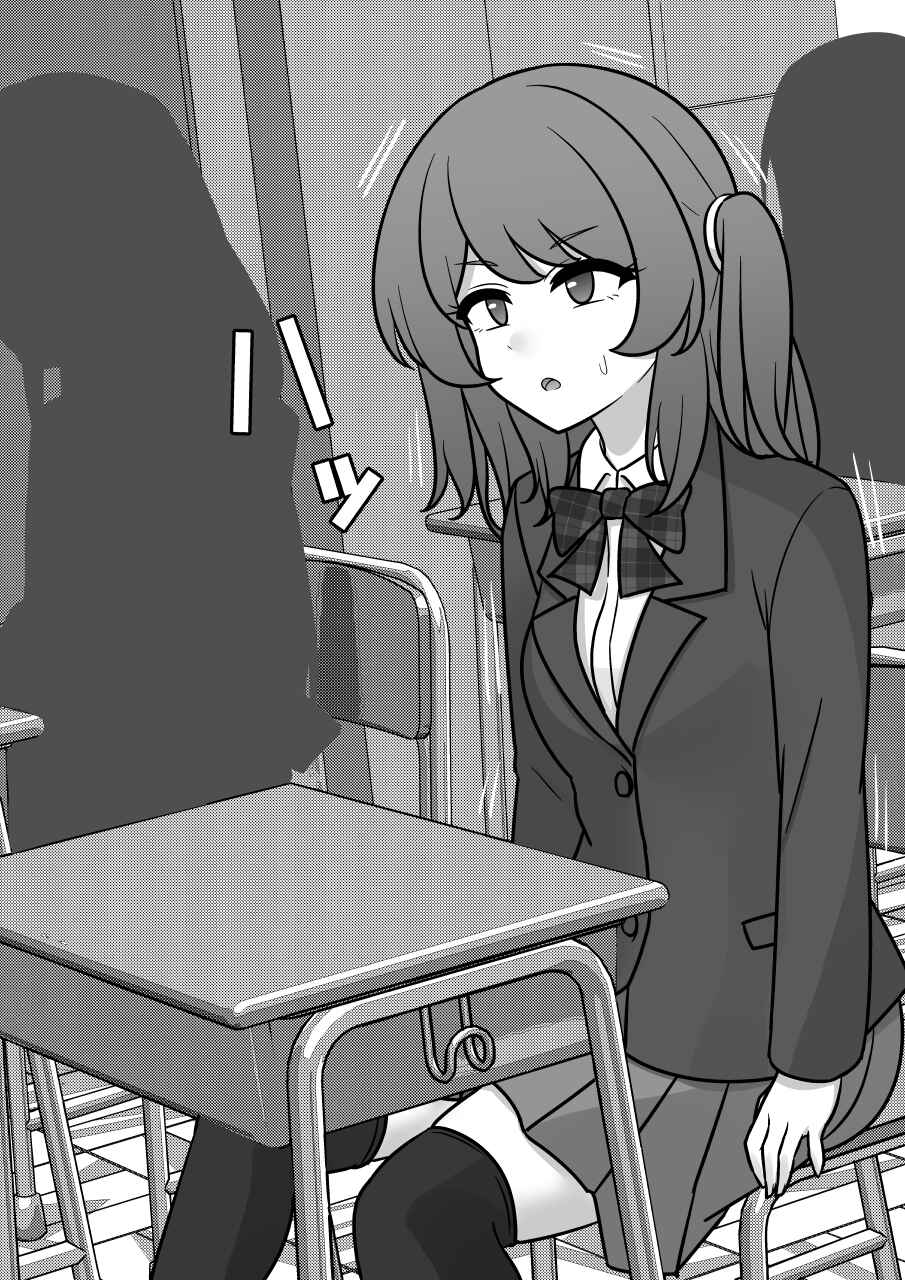 Danjo-hi 1:39 no Heikou Sekai wa Omoi no Hoka Futsuu Chapter 185 - Page 2