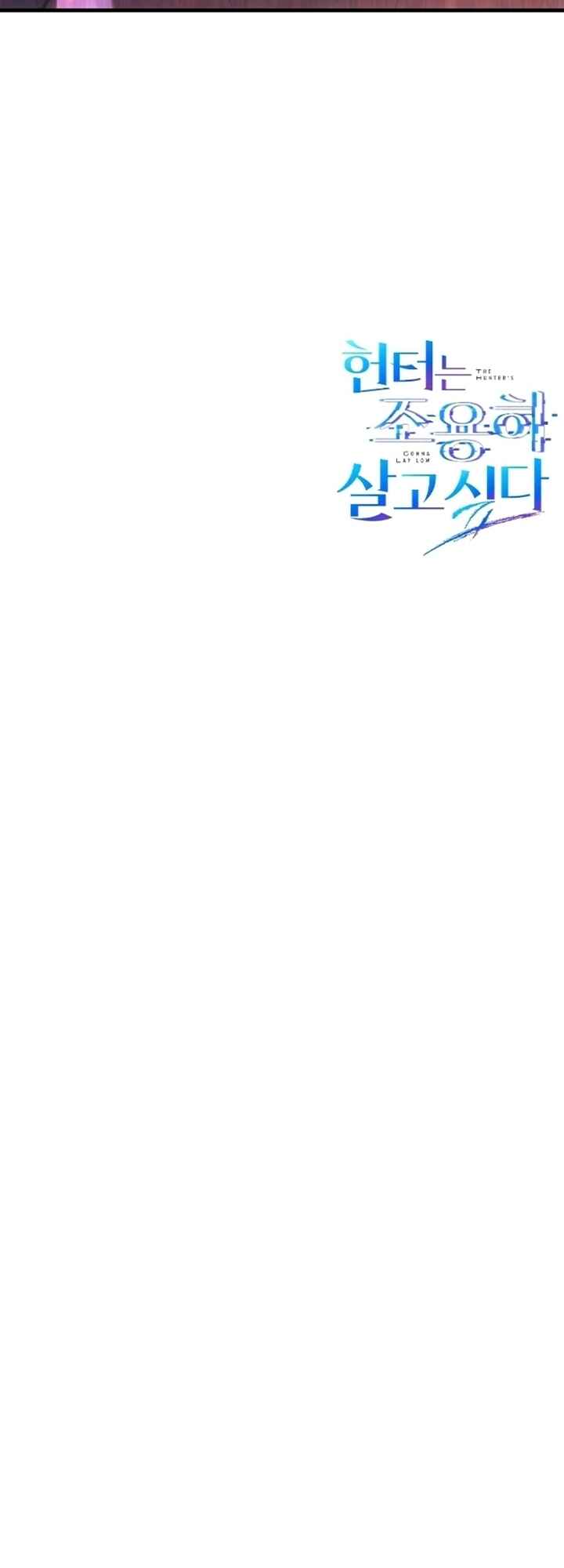 Hunter neun Joyonghi Salgo Sipda Chapter 11 - Page 56