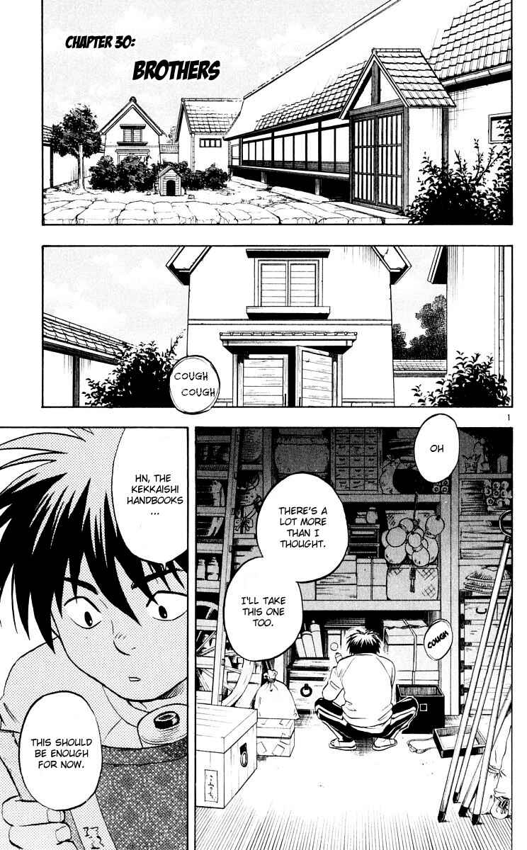 Kekkaishi Chapter 30 - Page 2