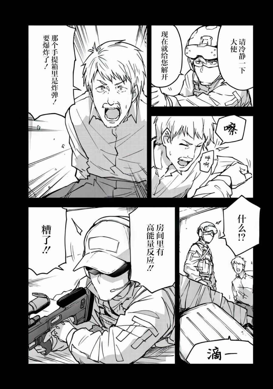 Mimicry Girls Chapter 1.1 - Page 10