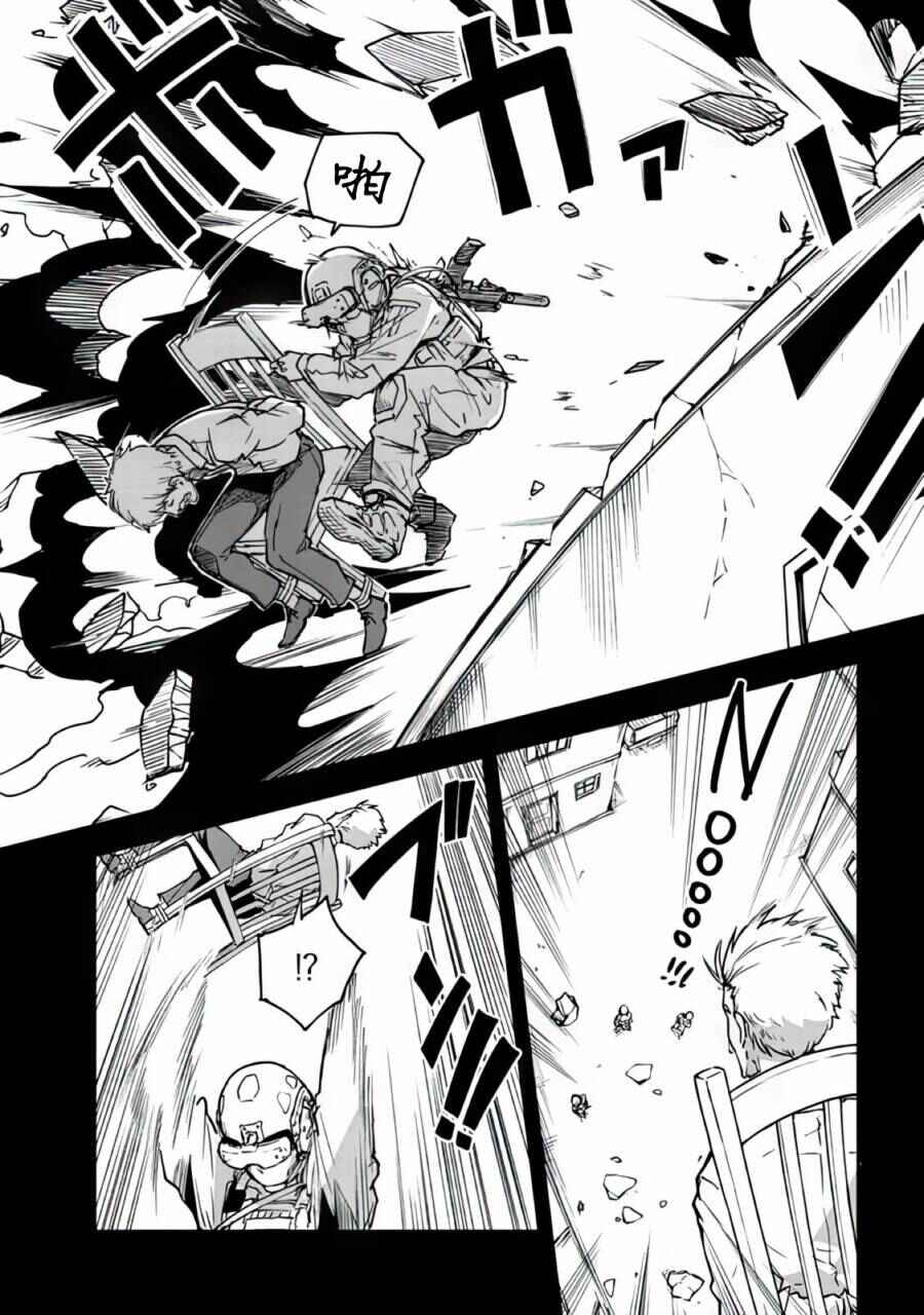 Mimicry Girls Chapter 1.1 - Page 12