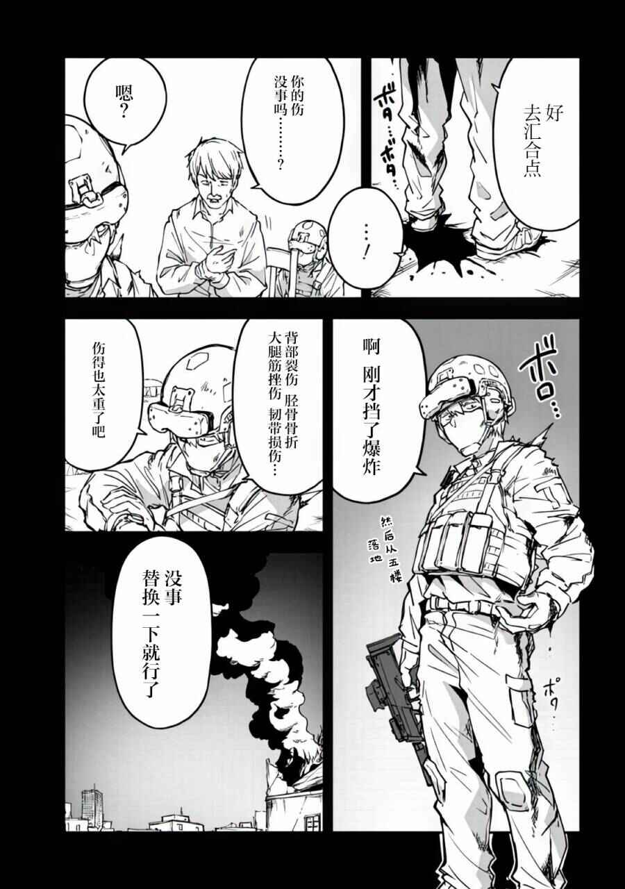 Mimicry Girls Chapter 1.1 - Page 14