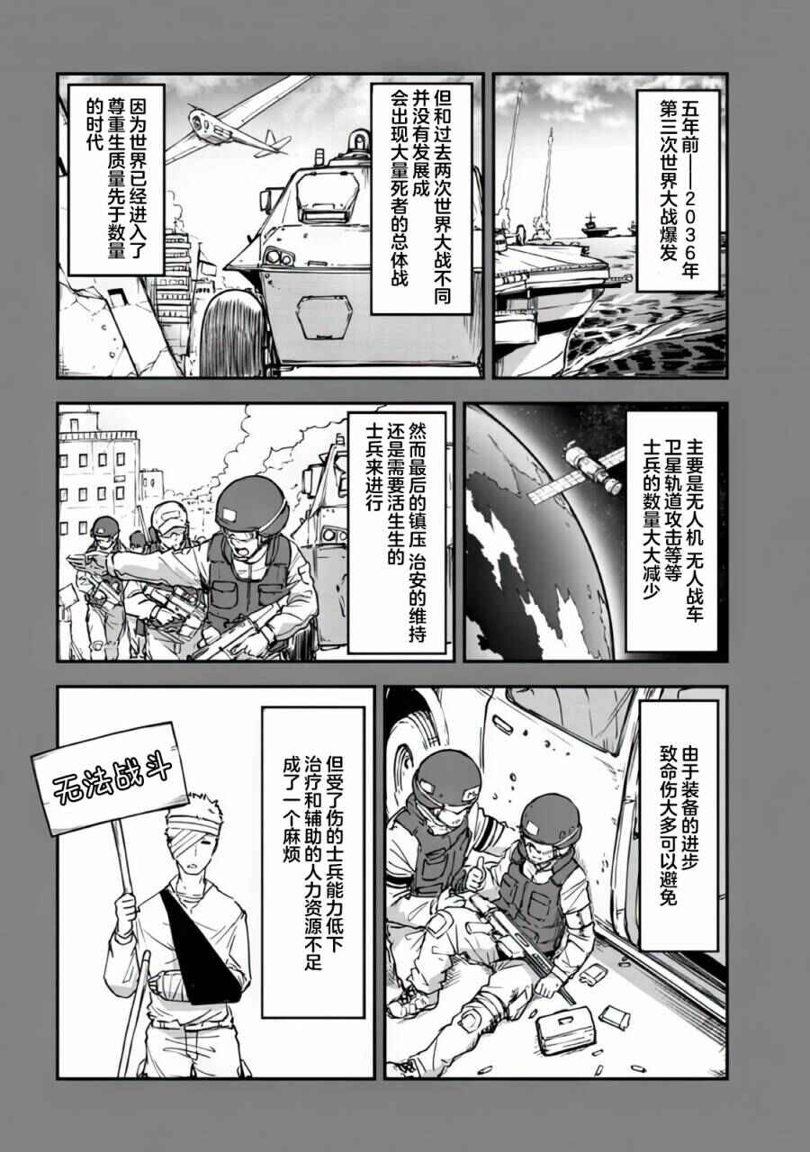 Mimicry Girls Chapter 1.1 - Page 15