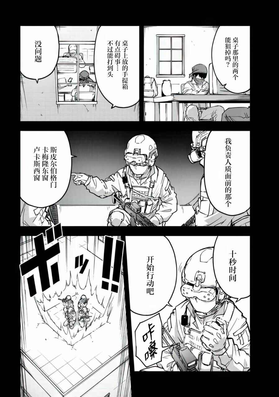 Mimicry Girls Chapter 1.1 - Page 7