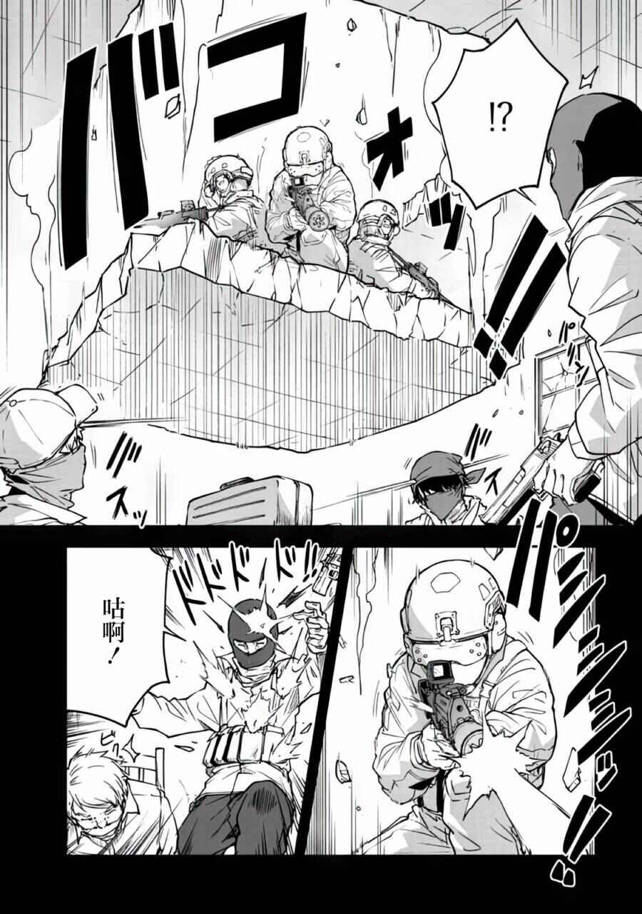 Mimicry Girls Chapter 1.1 - Page 8