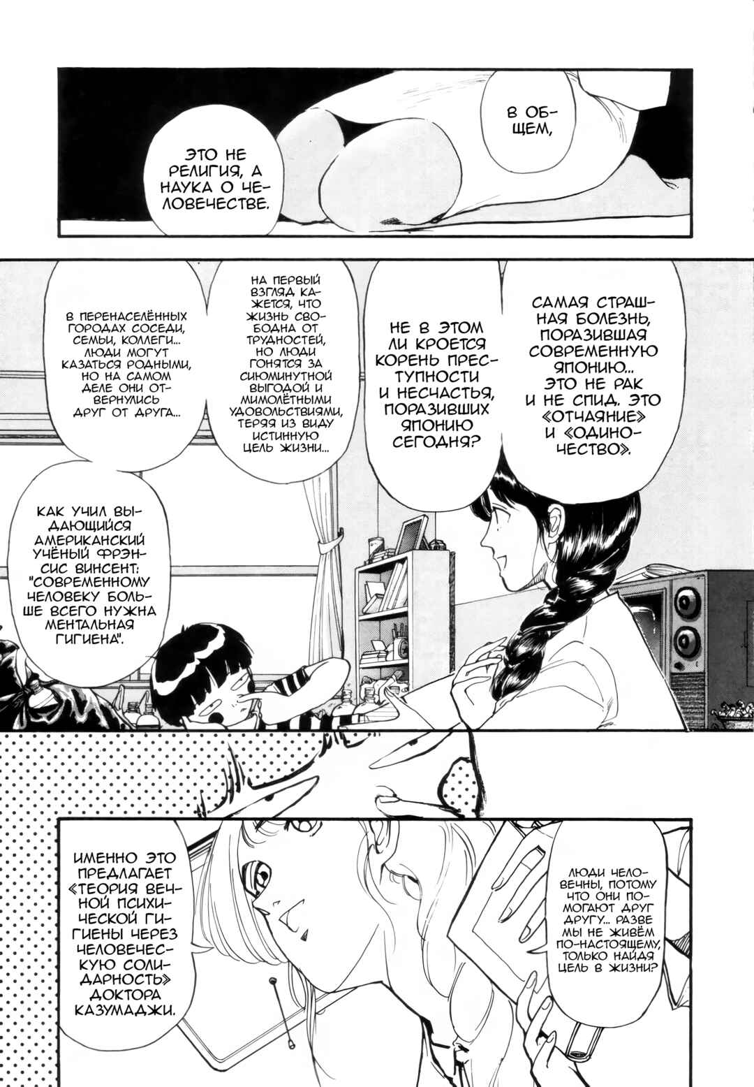 Blue and Other Short Pieces Chapter 6 - Page 6