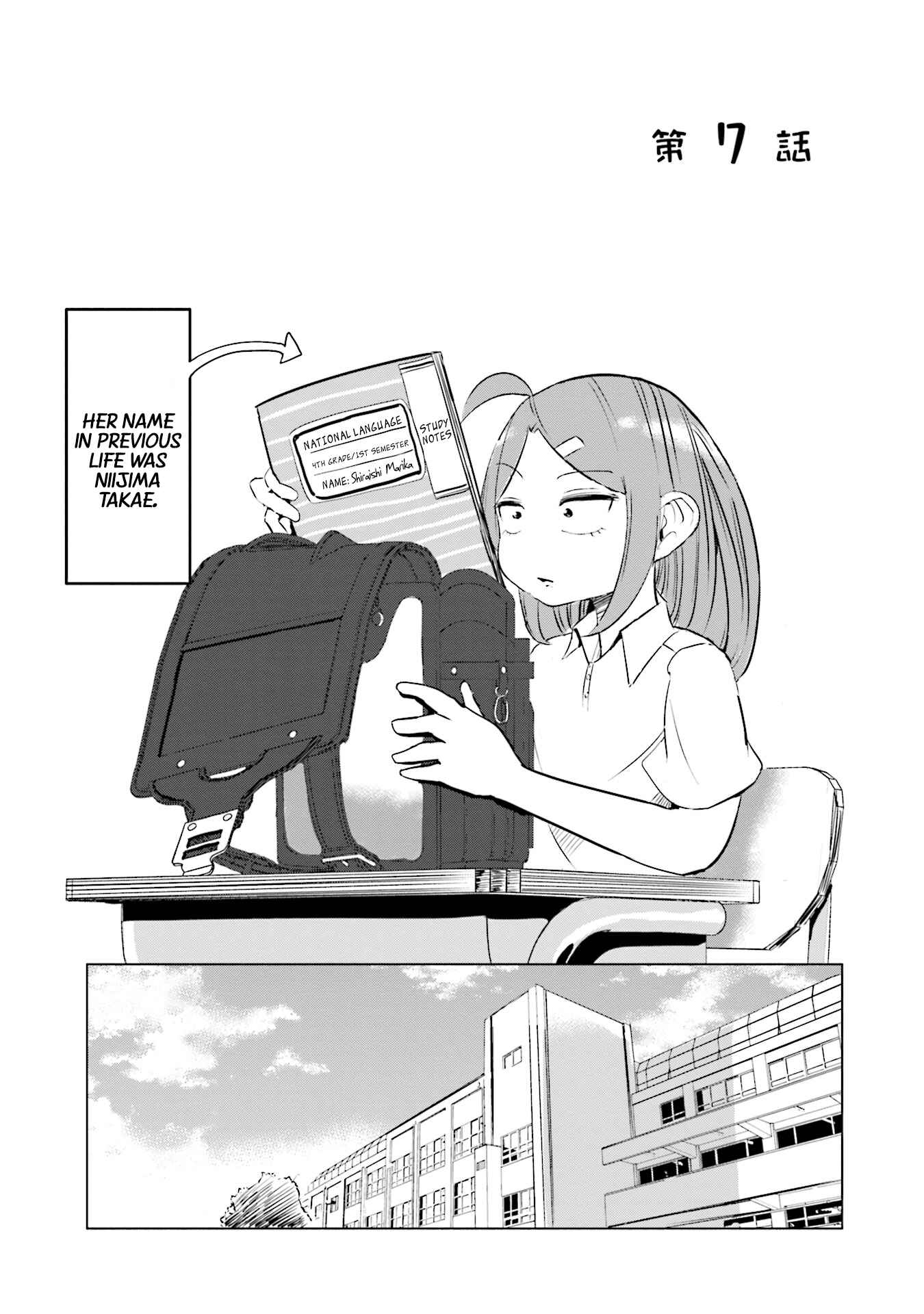 Tsuma, Shougakusei ni Naru. Chapter 7 - Page 2