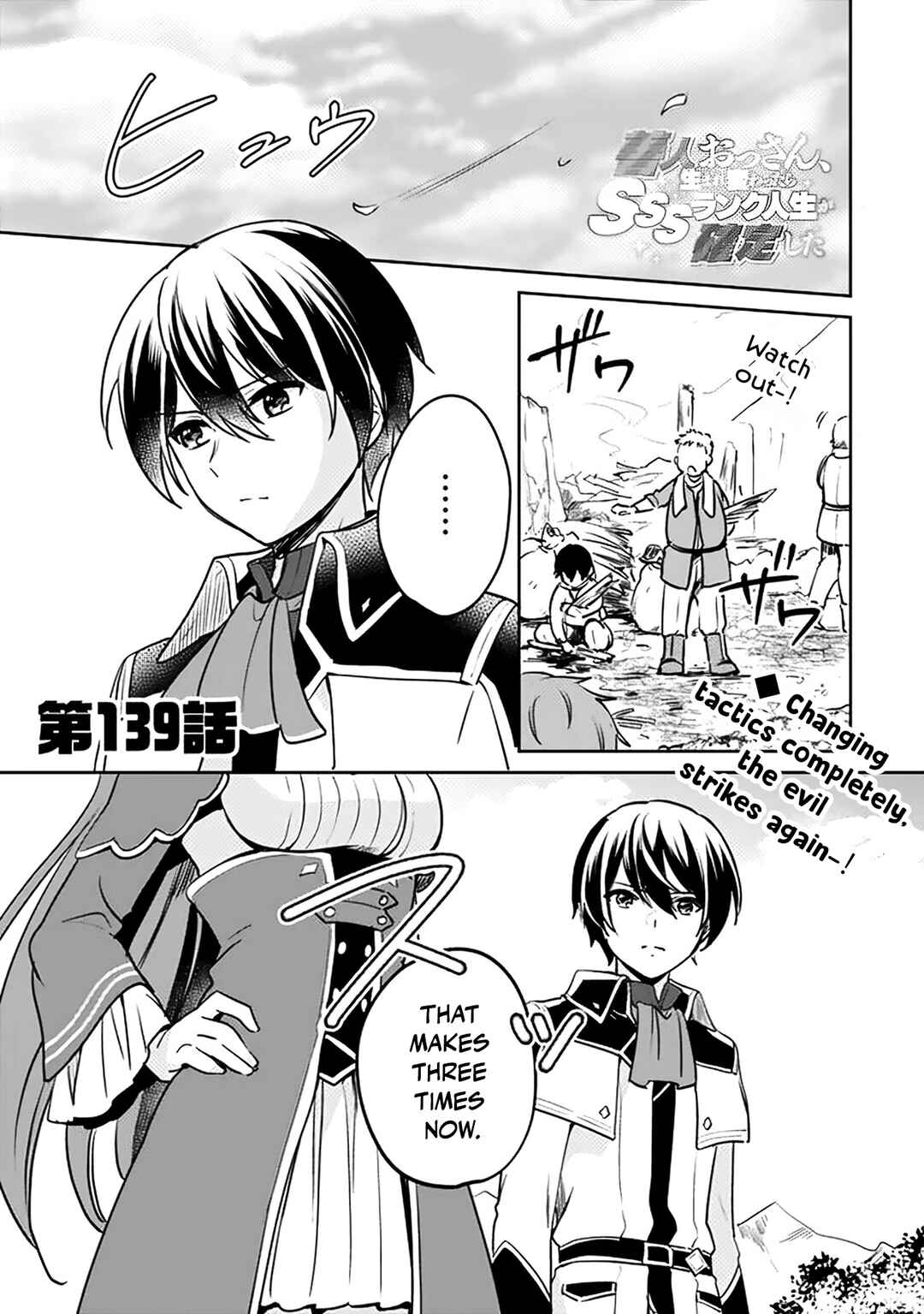 Zennin Ossan, Umarekawattara SSS Rank Jinsei ga Kakutei Shita Chapter 139 - Page 2