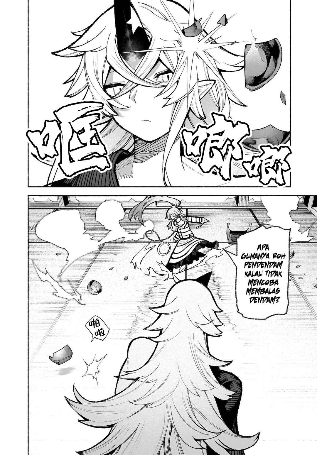 Touhou Chireikiden: Hansoku Tantei Satori Chapter 33 - Page 15