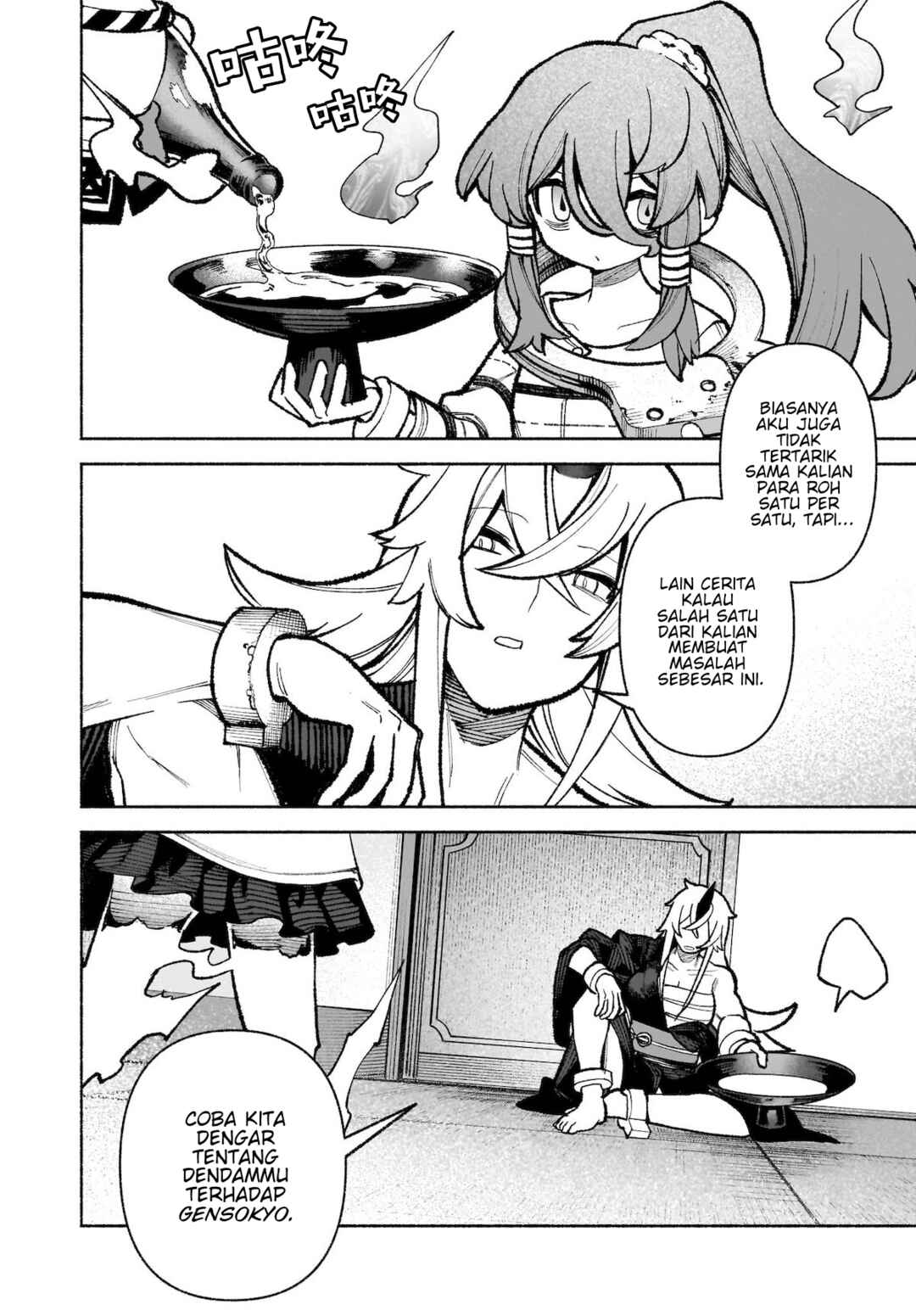 Touhou Chireikiden: Hansoku Tantei Satori Chapter 33 - Page 21