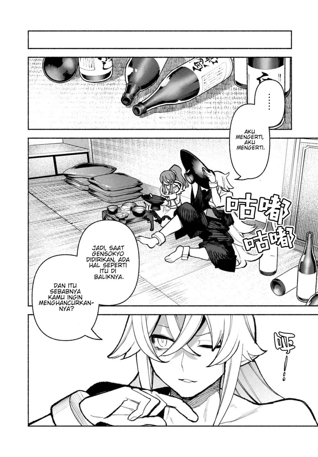 Touhou Chireikiden: Hansoku Tantei Satori Chapter 33 - Page 23
