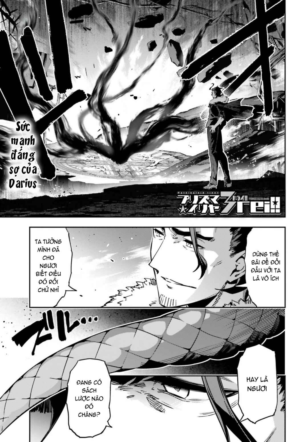 Fate/kaleid liner PRISMA☆ILLYA 3rei!! Chapter 59.1 - Page 2