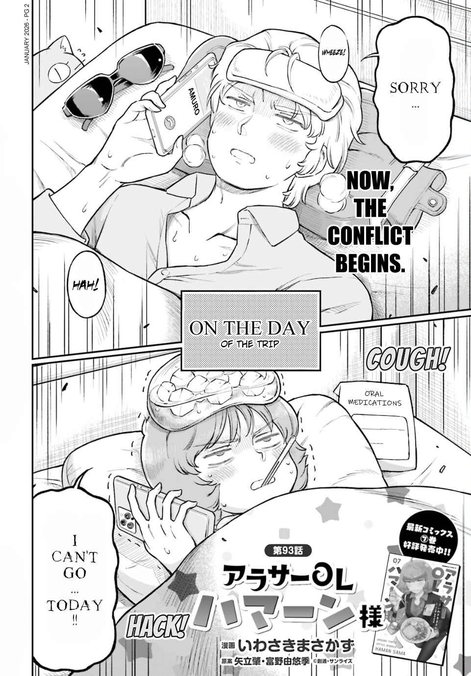 Arasa OL Haman-sama Chapter 93.1 - Page 2