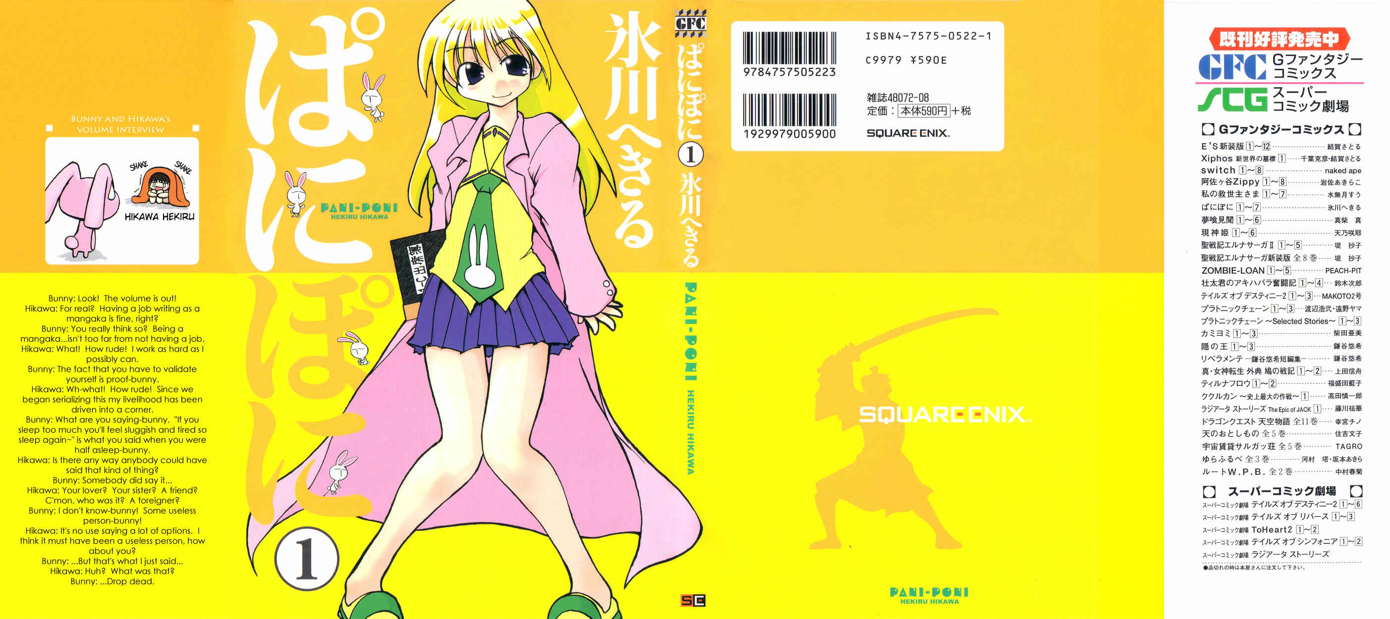 Pani Poni Chapter 1 - Page 2