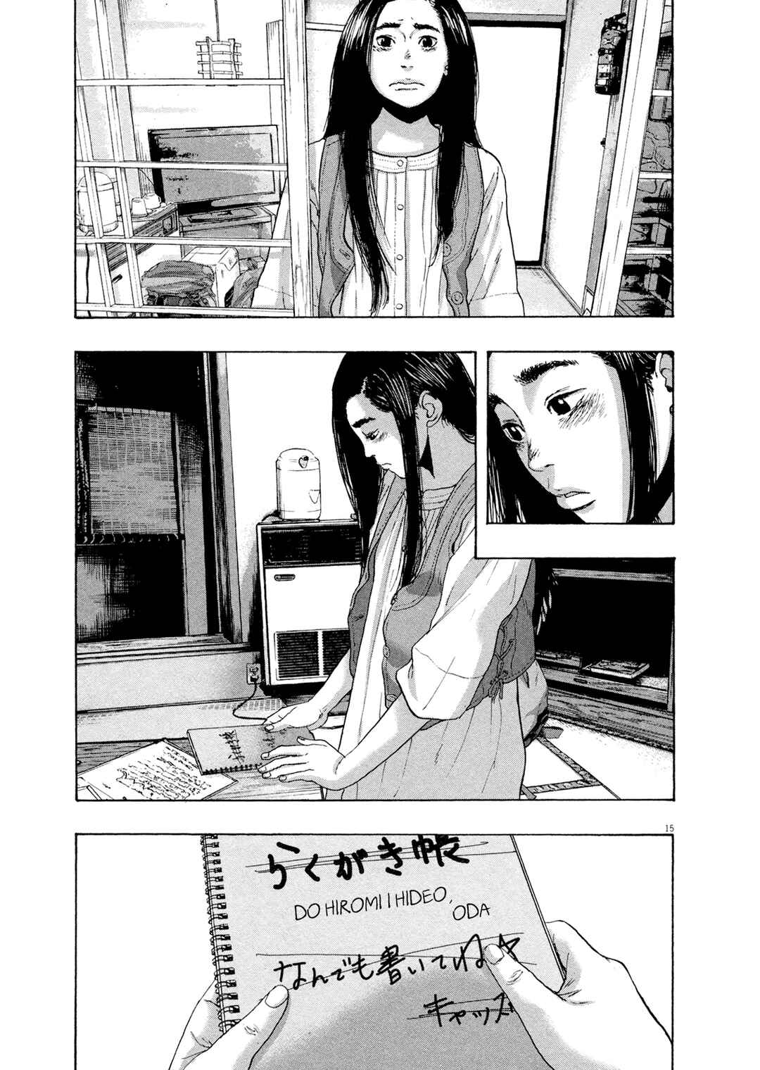 I Am a Hero Chapter 184 - Page 16