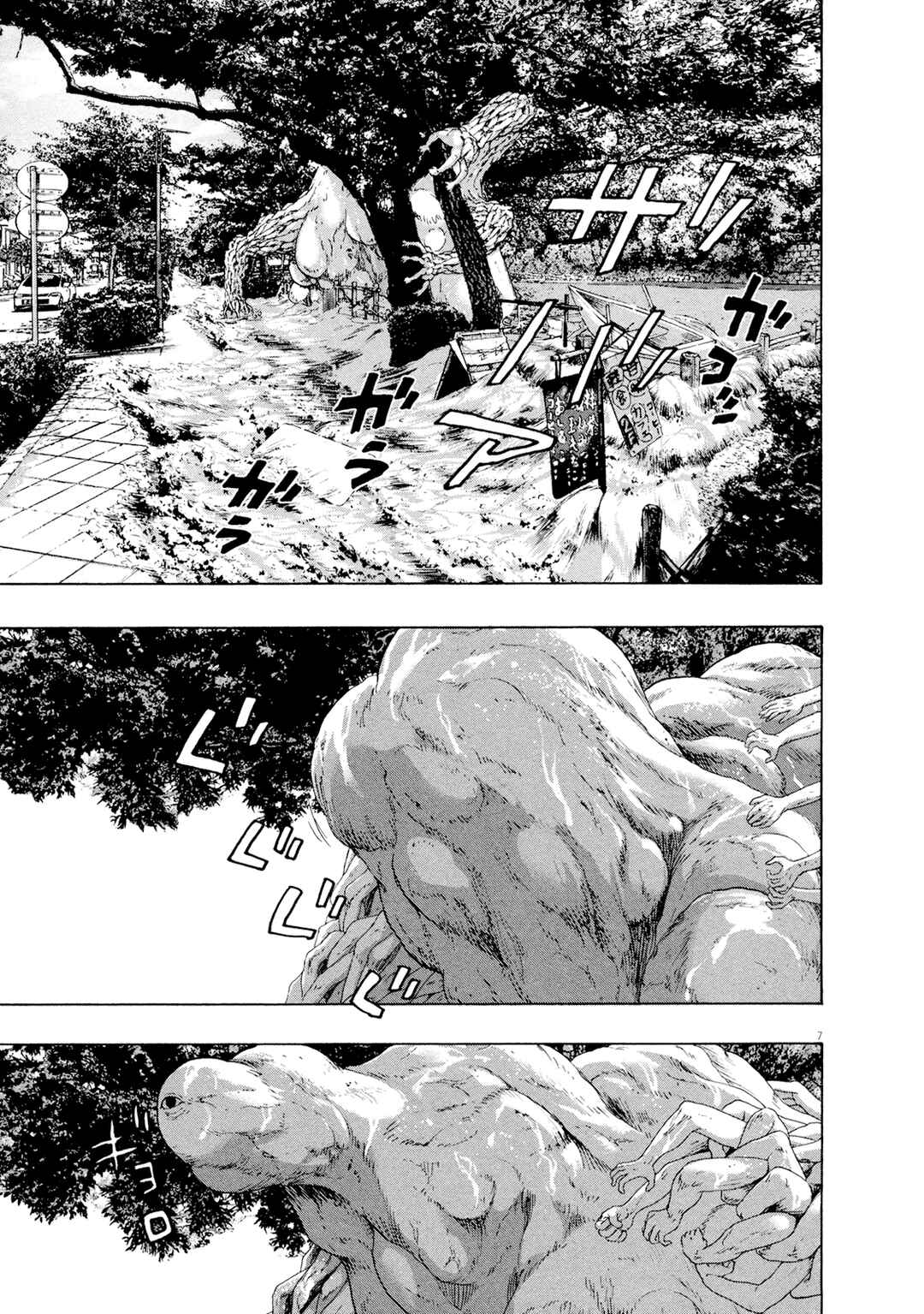 I Am a Hero Chapter 184 - Page 8