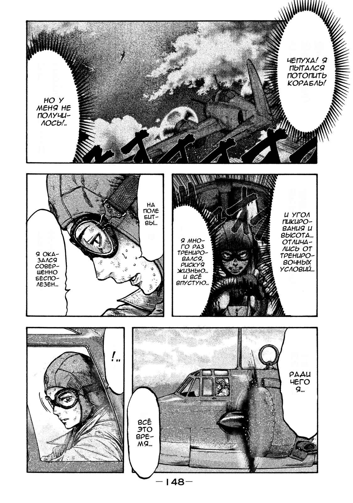Immortal Special Attack Soldier Chapter 25 - Page 6