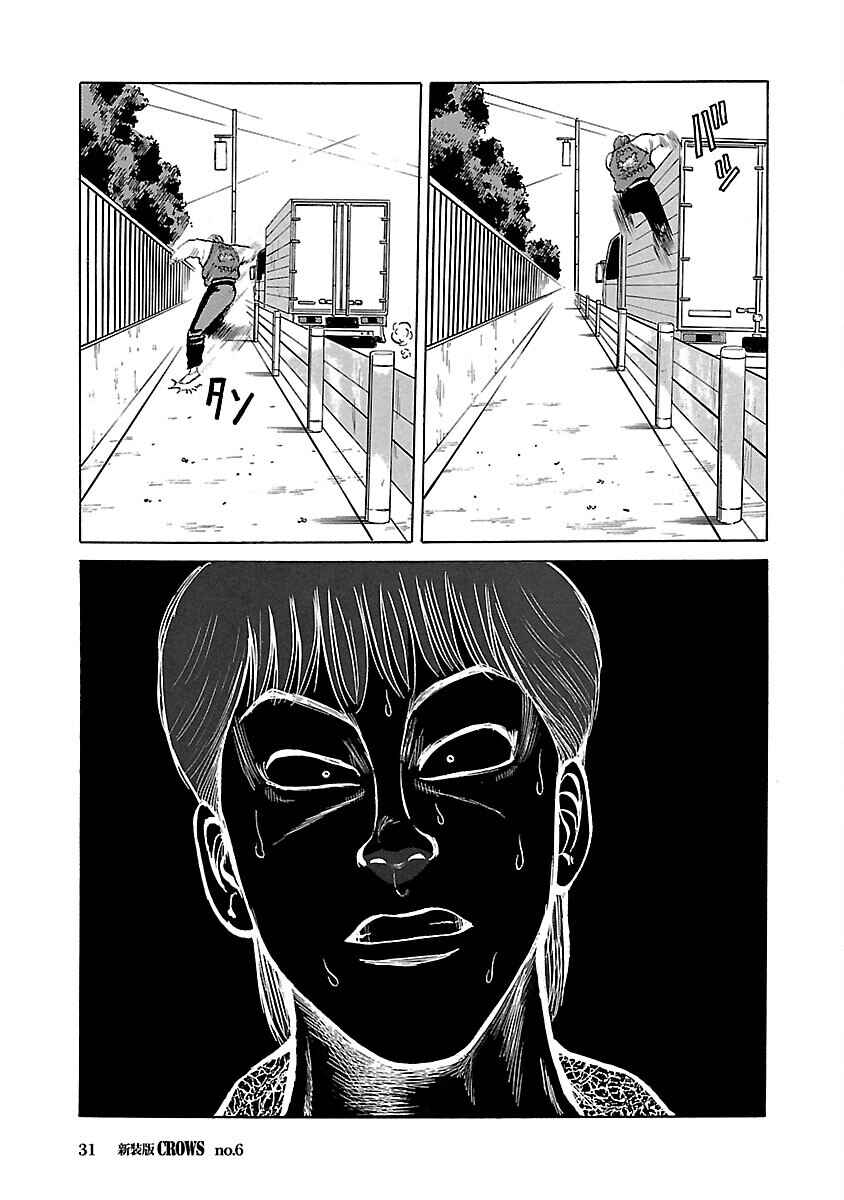 Shinsouban Crows Chapter 6 - Page 31