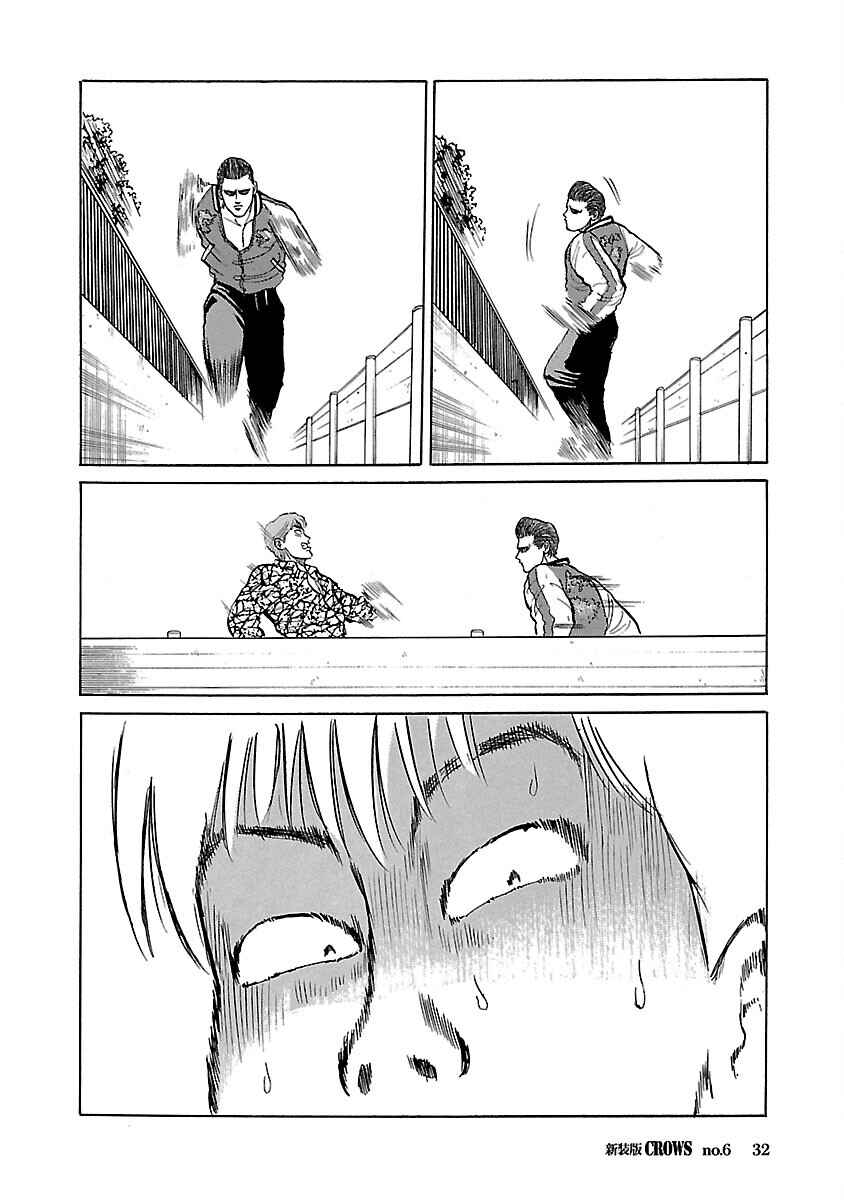 Shinsouban Crows Chapter 6 - Page 32