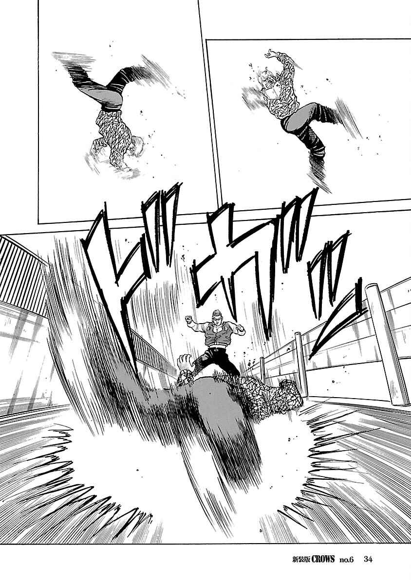 Shinsouban Crows Chapter 6 - Page 34