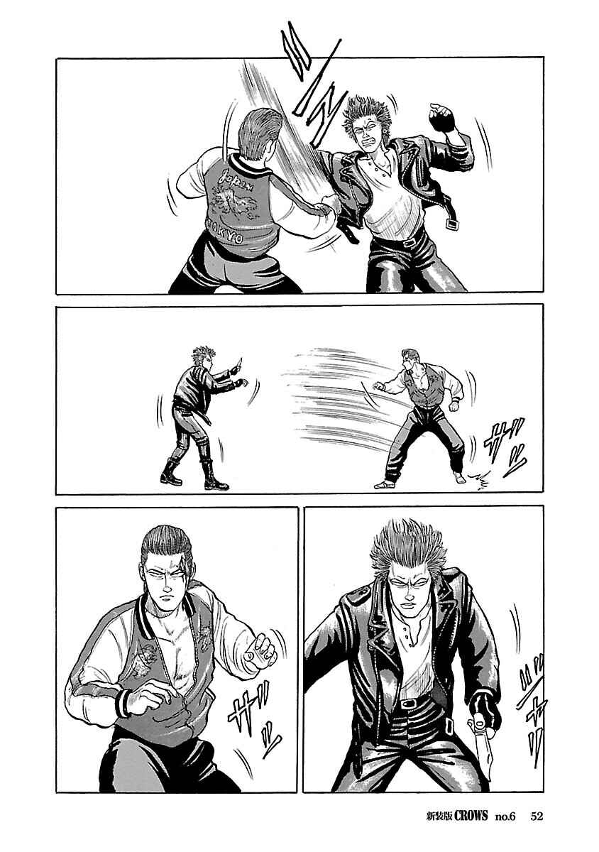 Shinsouban Crows Chapter 6 - Page 52