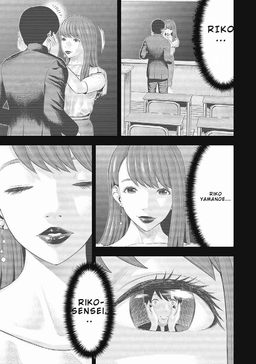 Slave Teacher Chapter 1 - Page 13