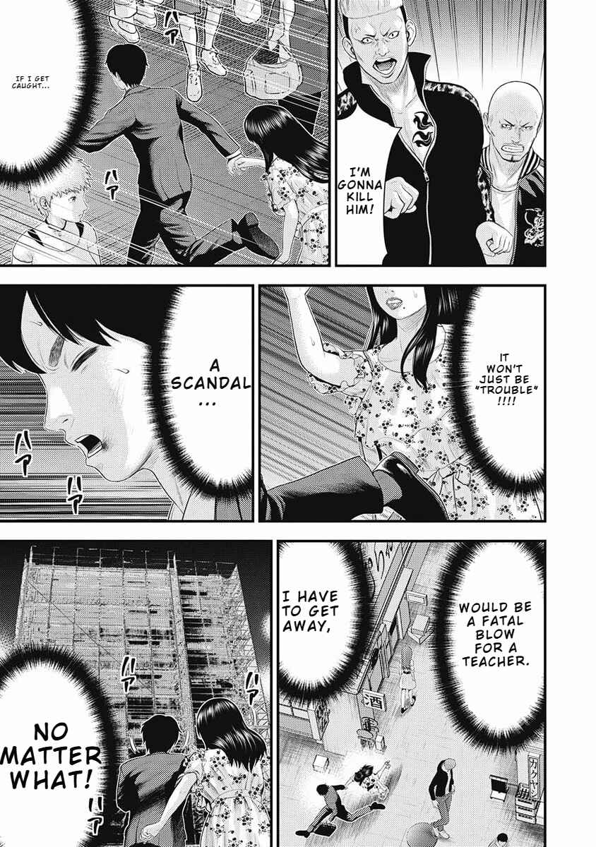 Slave Teacher Chapter 1 - Page 25