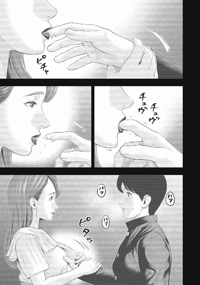 Slave Teacher Chapter 1 - Page 5