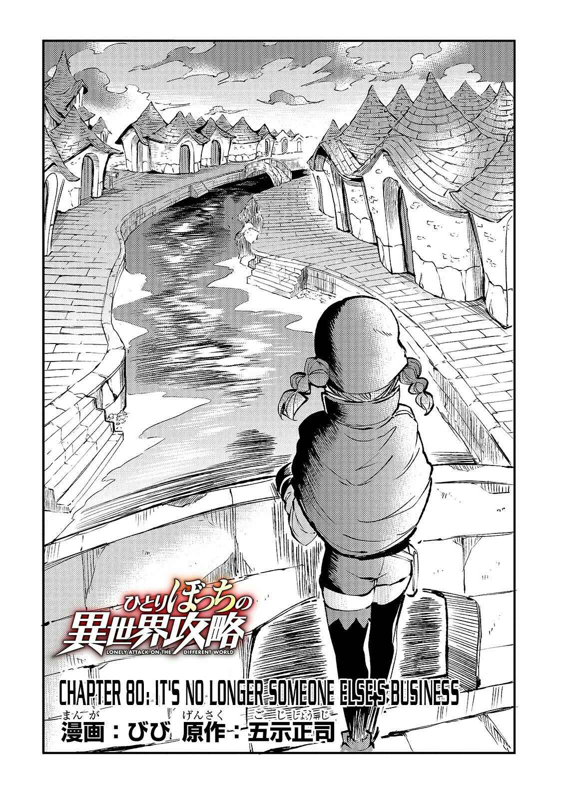 Hitoribocchi no Isekai Kouryaku Chapter 80 - Page 5