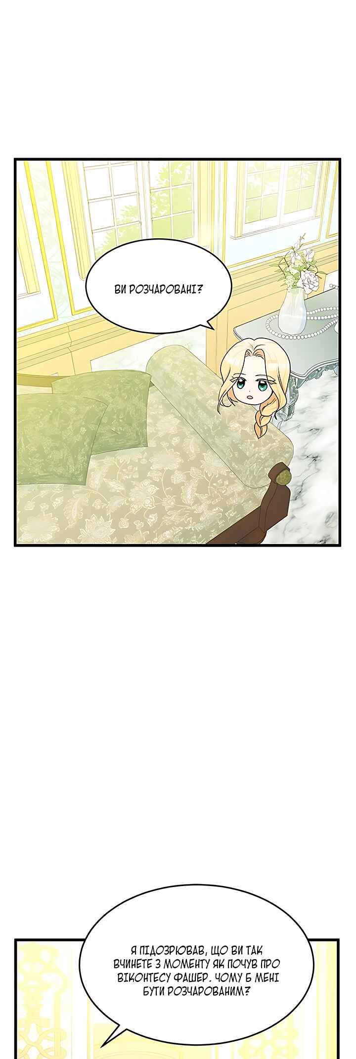 The Villainess Lives Again Chapter 22 - Page 10