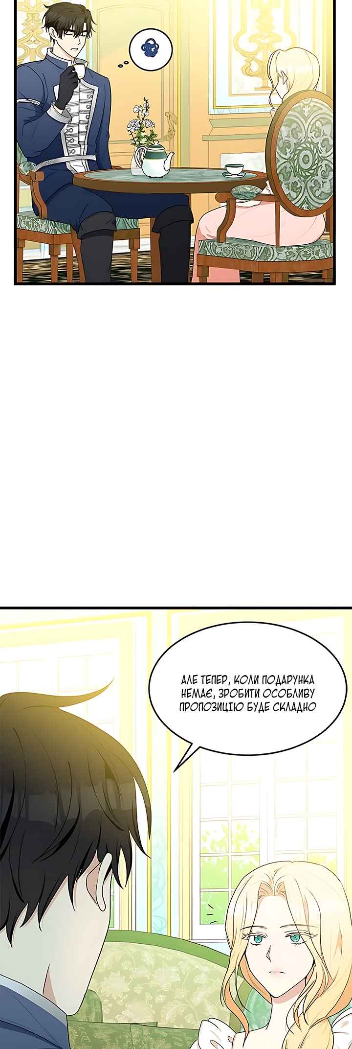 The Villainess Lives Again Chapter 22 - Page 11