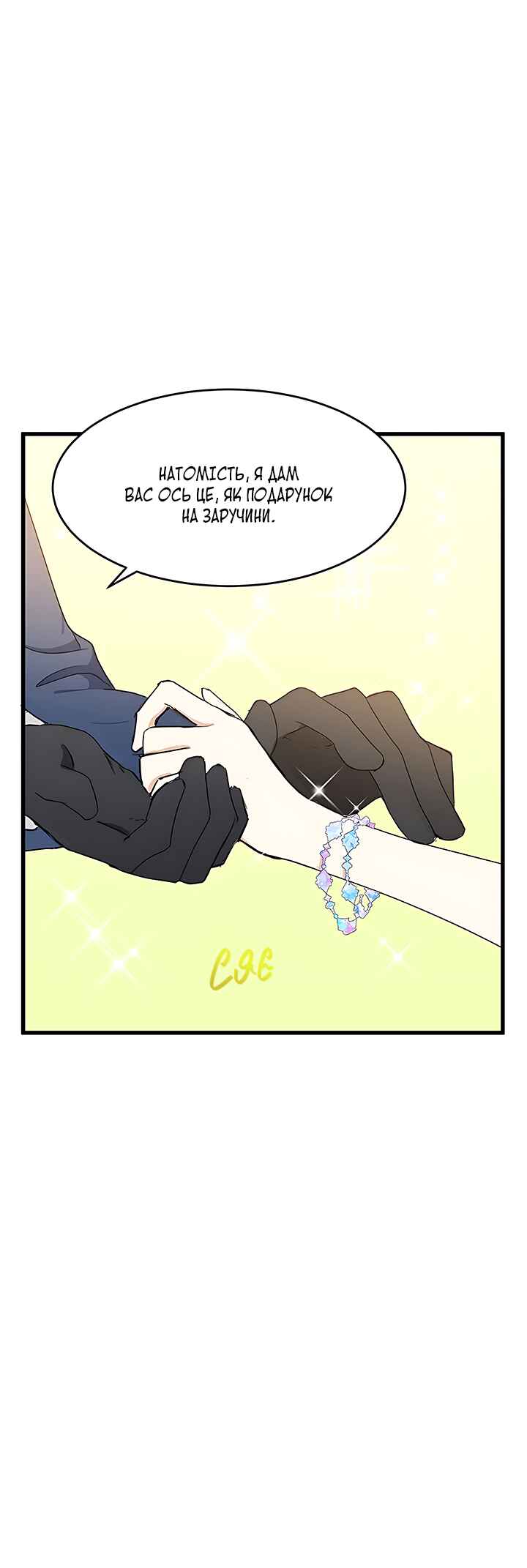 The Villainess Lives Again Chapter 22 - Page 14