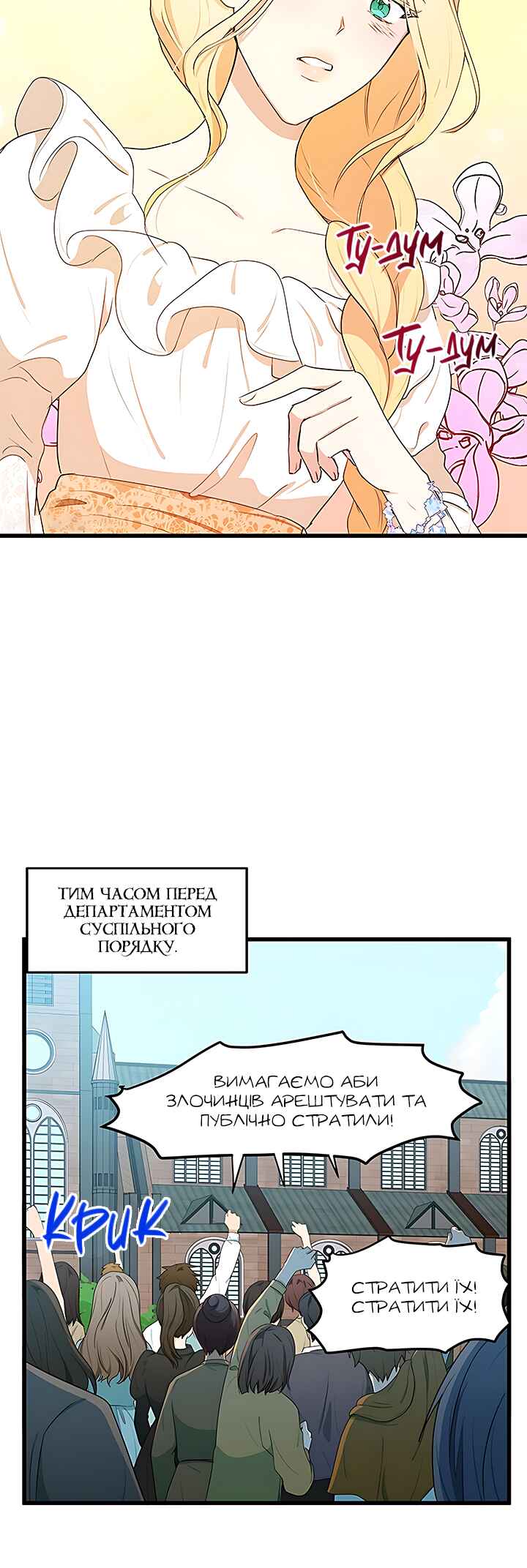 The Villainess Lives Again Chapter 22 - Page 17