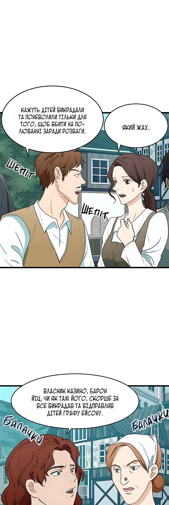 The Villainess Lives Again Chapter 22 - Page 18